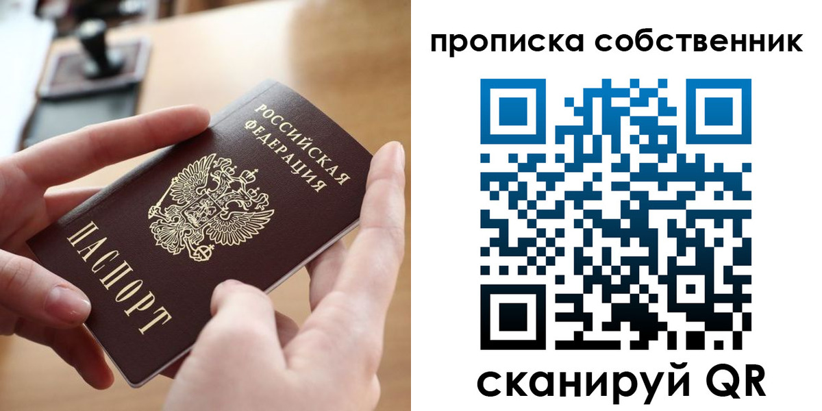 пропишу в квартире в Белоярске