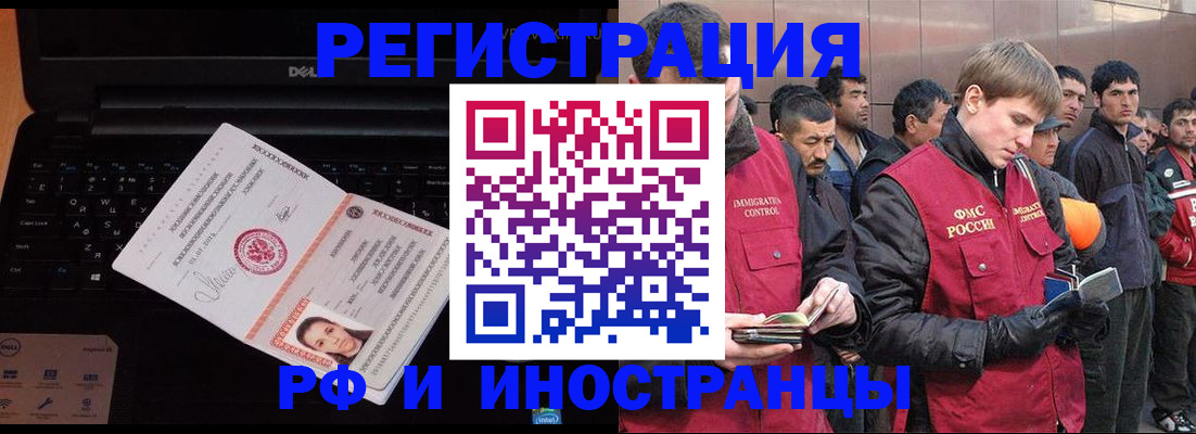 прописка поиск в Белоярске