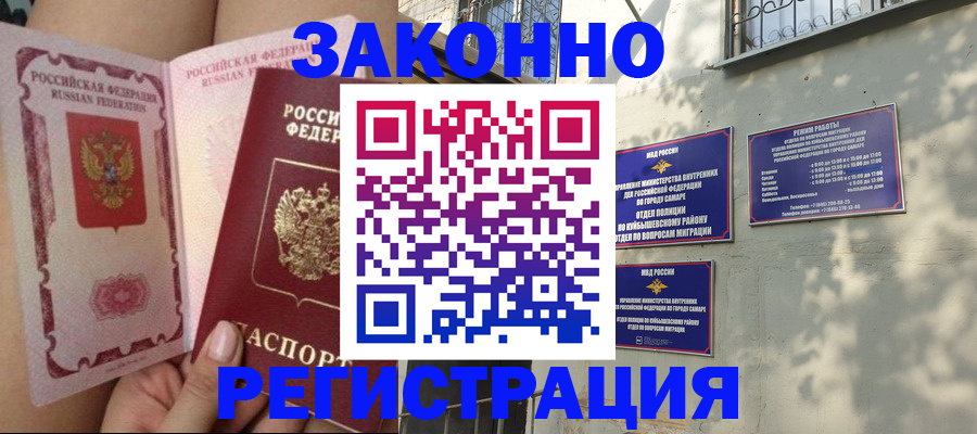 миграционный учет в Белоярске